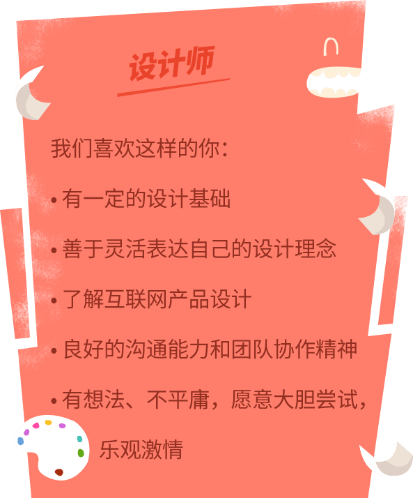 introduction design